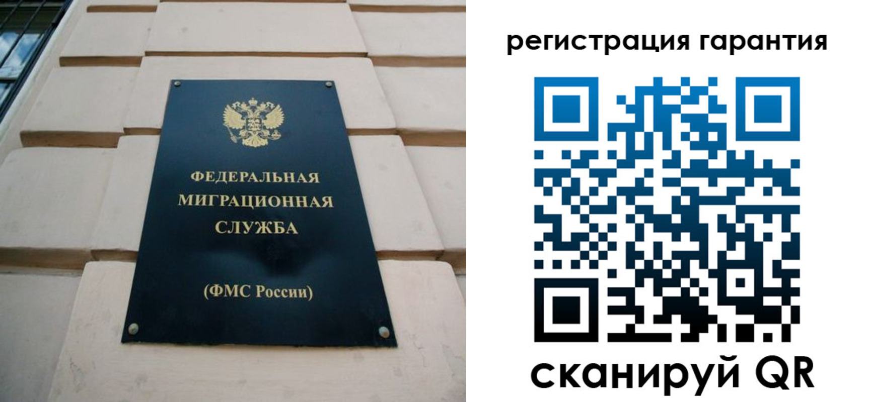 временная регистрация для всех в Конаково