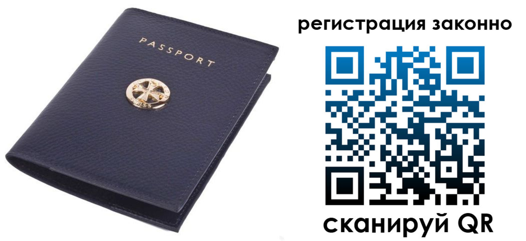 прописка 2025 в Конаково