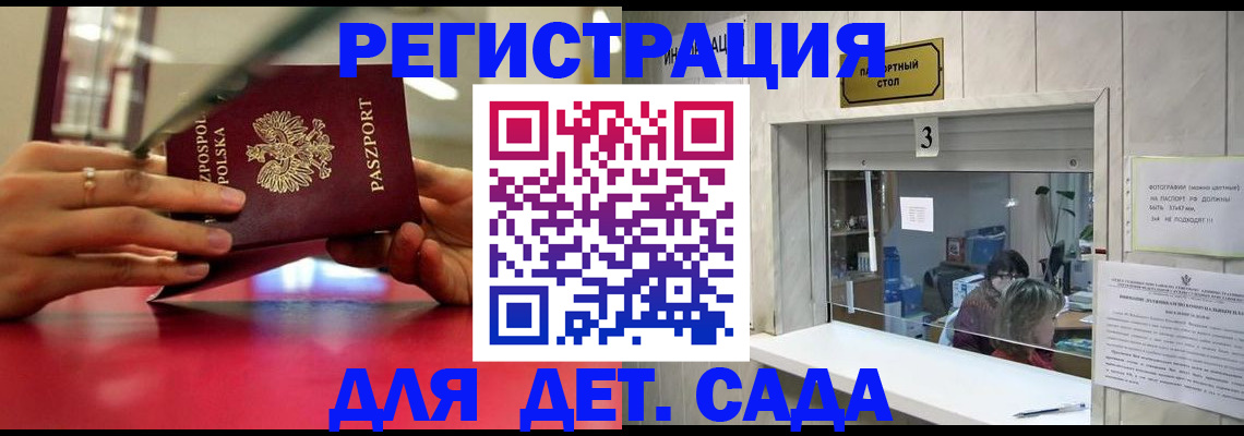 прописка штамп в Конаково