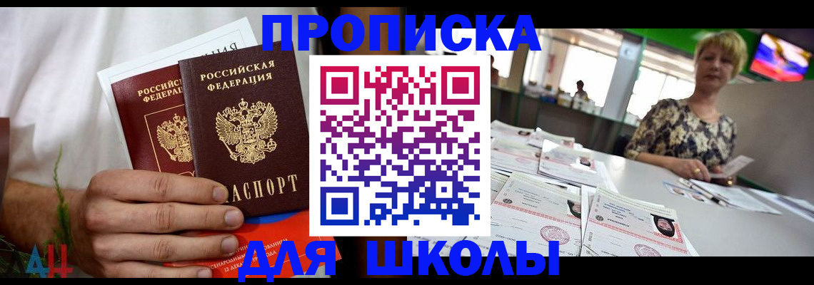 временная прописка в Конаково