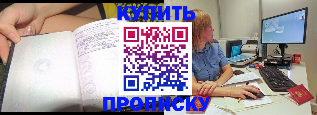 прописка ребенка в Конаково