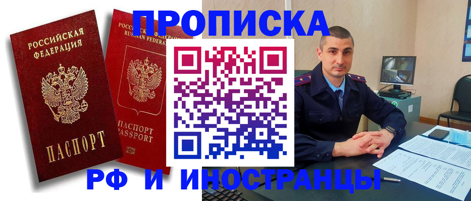 пропишу в квартире в Конаково