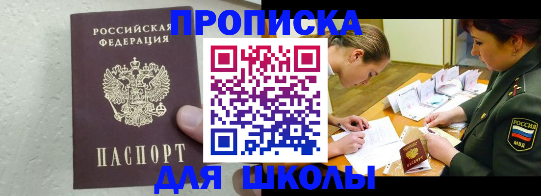 временная регистрация в квартире в Конаково