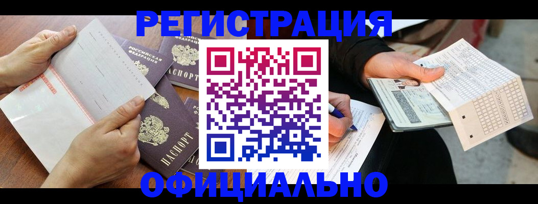 временная регистрация в Конаково