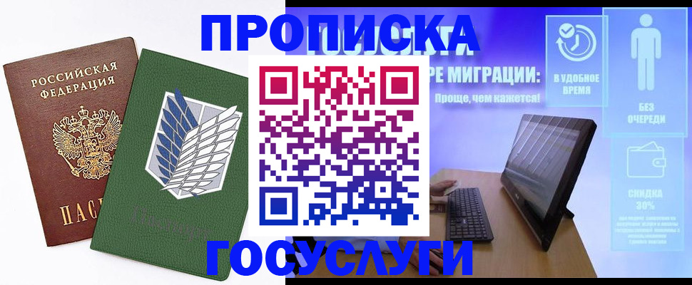временная регистрация 2025 в Конаково