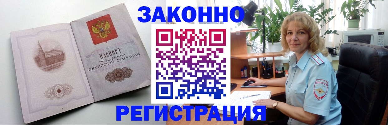временная прописка в Конаково