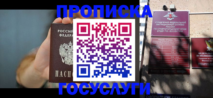 временная регистрация в квартире в Конаково