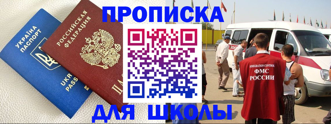 где прописаться в Конаково